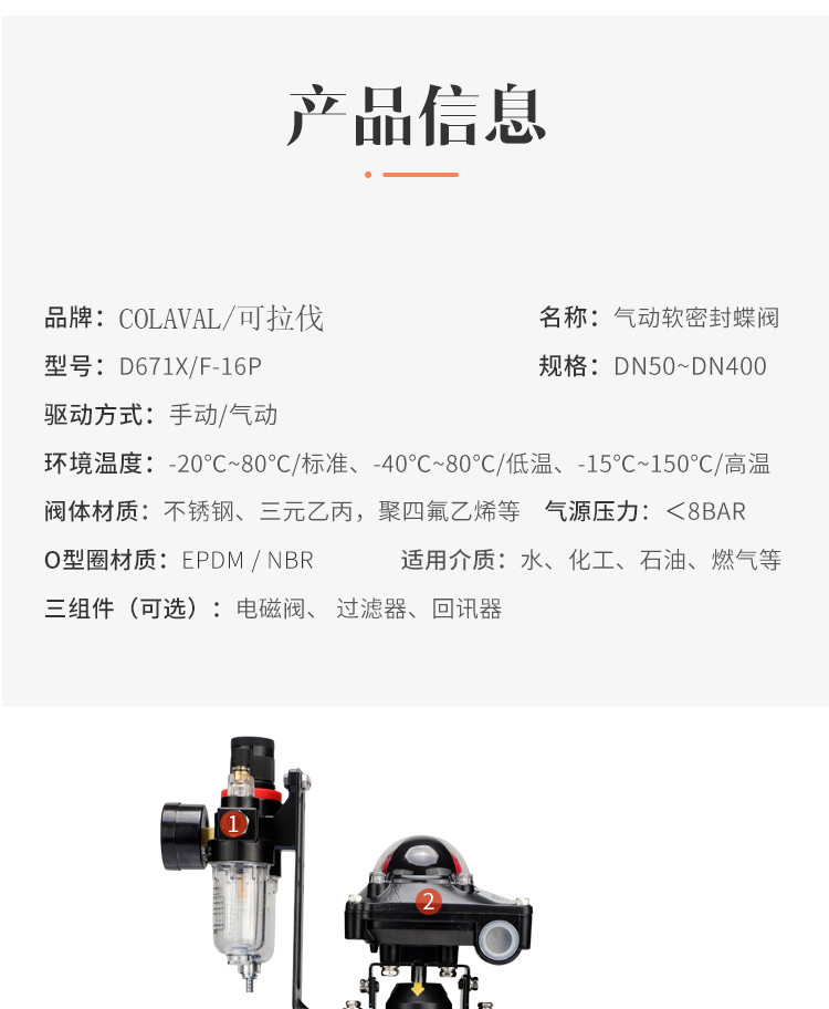 不銹鋼氣動蝶閥氣動頭參數(shù) 不銹鋼氣動蝶閥氣動頭參數(shù)